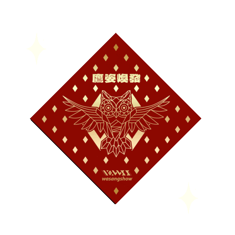 Celebration Taiwan Sticker