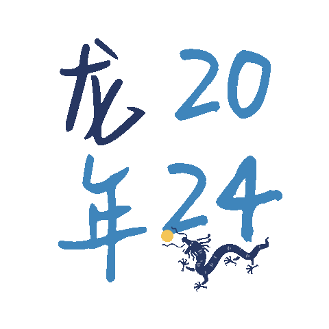 New Year Sticker by Bash Clothing