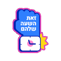 War Israel Sticker
