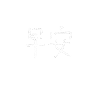 cielgc good morning taiwan 台灣 早安 Sticker