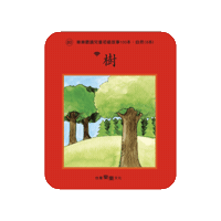 lelechinese lele lelechinese lelechinesetw 樂樂文化 Sticker