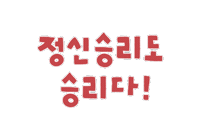 솜티커일상 Sticker