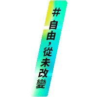 Kma 18Th Sticker by KKBOXTW