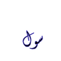 Civil Engineer Engineering Sticker by NFC IEFR Fsd