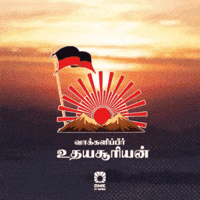 Mks Admk GIF by DMK IT WING