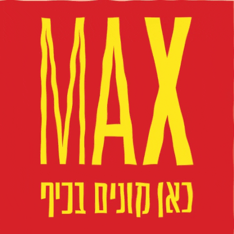 maxstock maxstockisrael GIF