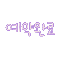 도아의뚜리 Sticker