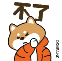 No Way Stop Sticker by SHIBAINC