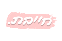 Must Have Sticker
