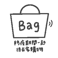 Shopping Stay Home Sticker