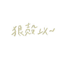 Happy Thanks Sticker