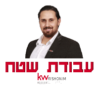 Keller Williams Kw Sticker by KwRishonim