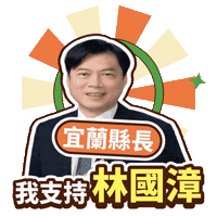 Dpp Yilan Sticker by ResonaFrame