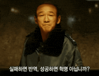 Rebellion Traitor GIF