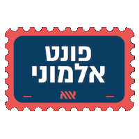 Fonts Sticker by אאא