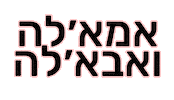 הוט Sticker by ALINE COHEN