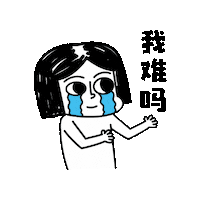 Sad Work Sticker by peeyong