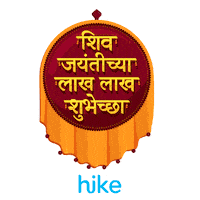 Celebrate Shivaji Maharaj Sticker by Hike Sticker Chat