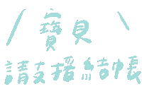 Shopping 手寫字 Sticker