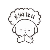 Thanks Sticker