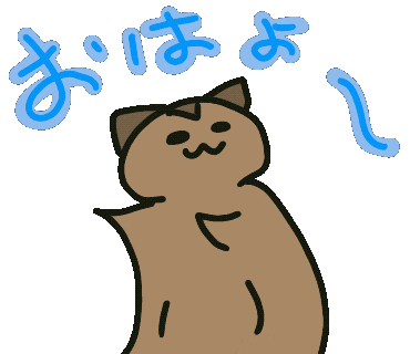 おはよう Sticker