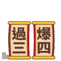 港大 香港大學 Sticker by HKU Business School UG Admissions