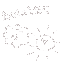 suzuhiiiii enjoy 太陽 雲 天気 Sticker