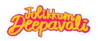 Deepavali Sticker by Mediacorp SG