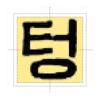 Letter Type Sticker by sandollotf