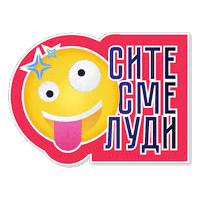 ikoilievski лето петокмие викенд клупа Sticker