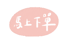 Taiwan 手寫字 Sticker