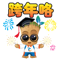 Happy New Year Sticker by Catalyst Education