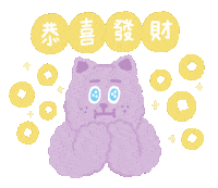 Chinese New Year 新年 Sticker
