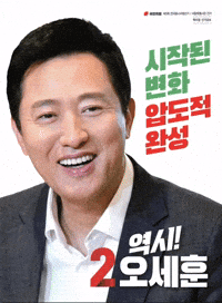 서울 GIF