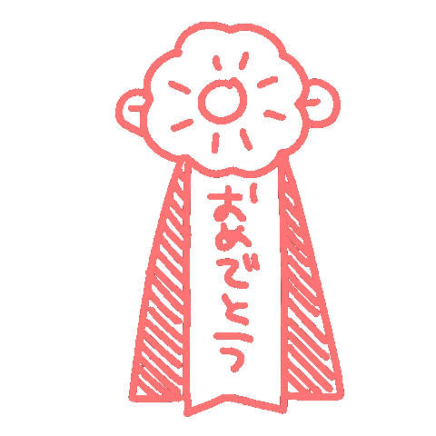 卒業 Sticker by おめがちゃん