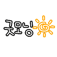 새콤이 Sticker