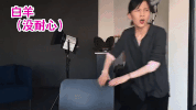 papi jiang vlogger GIF