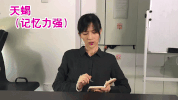 papi jiang vlogger GIF