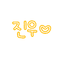 은은봉봉 Sticker