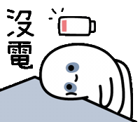 Littleworkingsoul tired 耍廢 累了 打工小魂 Sticker