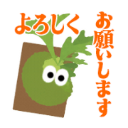 よろしく Sticker