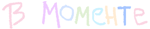 Type Текст Sticker