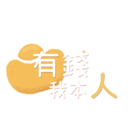 1005xfx1005 money rich peach 有錢 Sticker