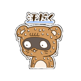 Sweat 汗 Sticker by KUWAZAWA-Holdings