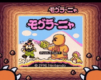 Gameboy Title Screen GIF
