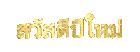 happy text Sticker