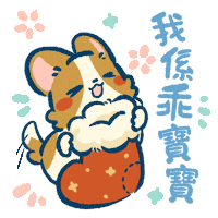 Merry Christmas Winter Sticker by Lazy Corgi