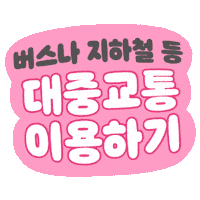 환경부 Sticker by formform