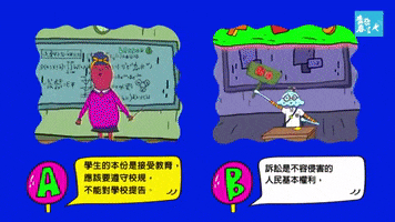 Monster Taiwan GIF by 青春發言人