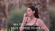 Bachelor Nail GIF by Alpha TV